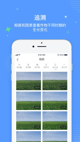 極飛農業稻草人截圖3
