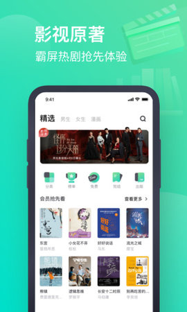 書旗小說免費版本截圖2
