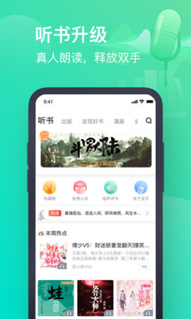 書旗小說免費版本截圖3