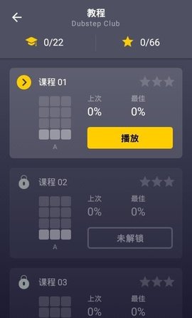 DPM節拍制作器截圖1