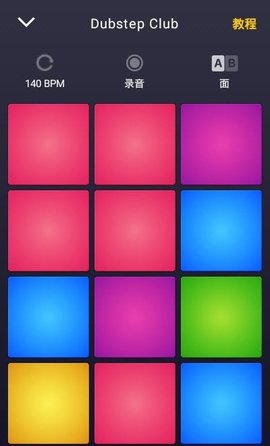 DPM節拍制作器截圖3
