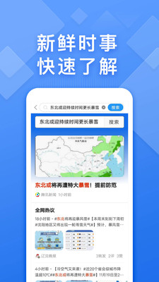 快搜瀏覽器截圖1