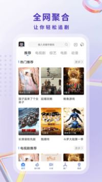 酷貓影視大全app截圖2