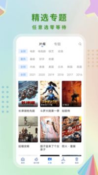 酷貓影視大全app截圖3