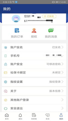 陜西養(yǎng)老保險(xiǎn)截圖1