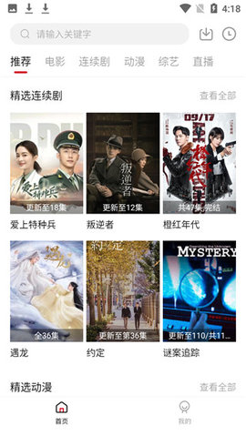 九合視頻最新版截圖1
