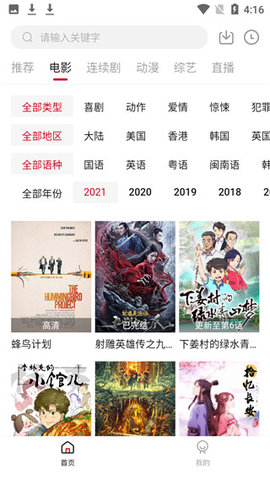 九合視頻最新版截圖3
