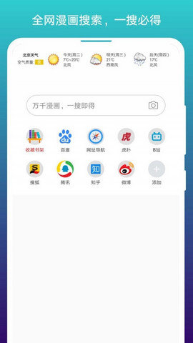 免費漫畫閱站正版截圖2