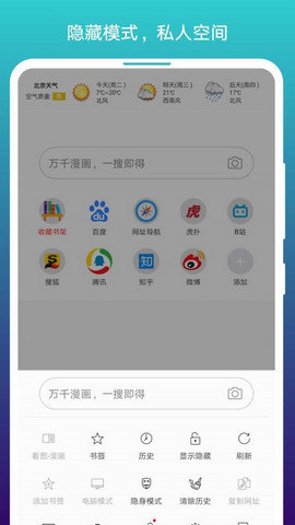 免費漫畫閱站正版截圖3