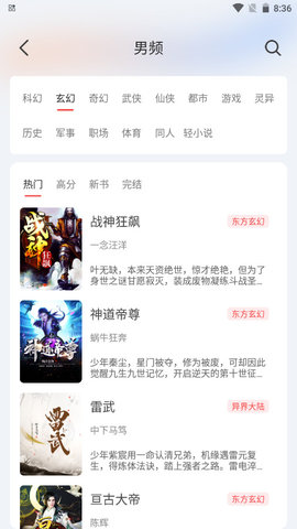 燈塔小說免費閱讀截圖1