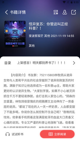 燈塔小說免費閱讀截圖2