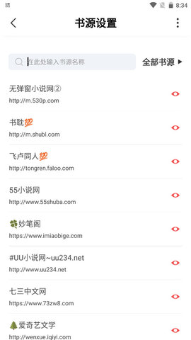 燈塔小說免費閱讀截圖3