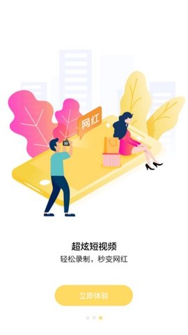 百媚導航app截圖2