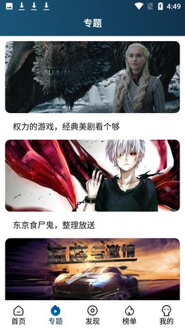 南府追劇截圖3