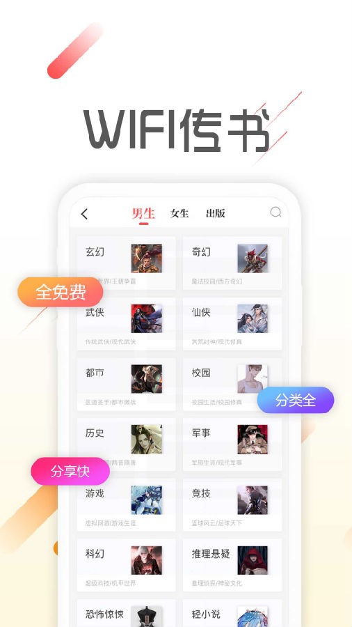 墨魚小說截圖1