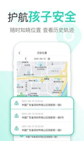 麥苗守護家長端截圖3