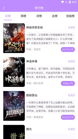 漫城漫畫截圖1