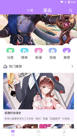漫城漫畫截圖2