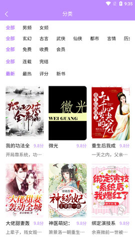 漫城漫畫截圖3