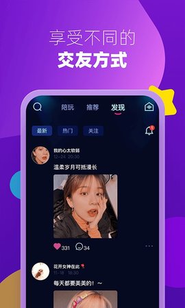 Miki語音交友截圖2