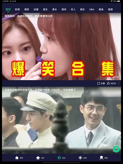 熊貓追劇安卓版截圖2