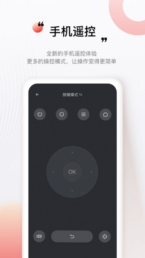 堅果控手機遙控截圖3