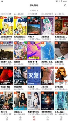 奇異影院app截圖1
