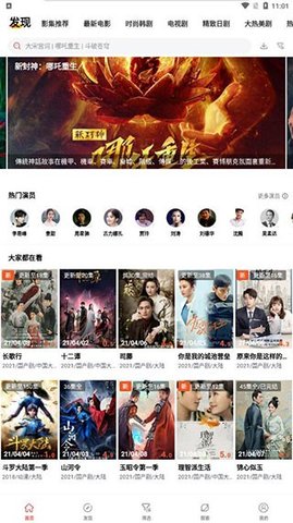 奇異影院app截圖2