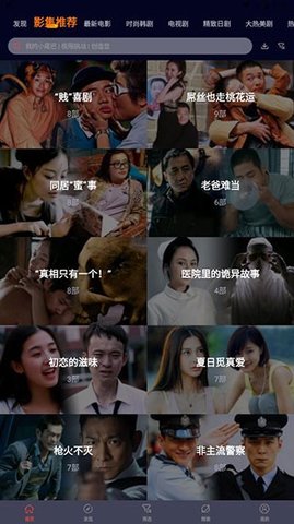奇異影院app截圖3