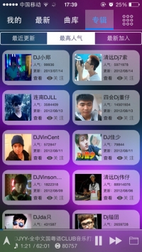 清風dj音樂網截圖1
