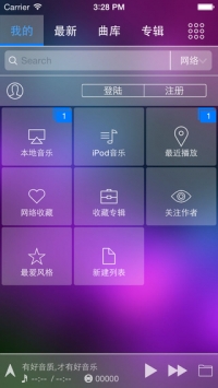 清風dj音樂網截圖3