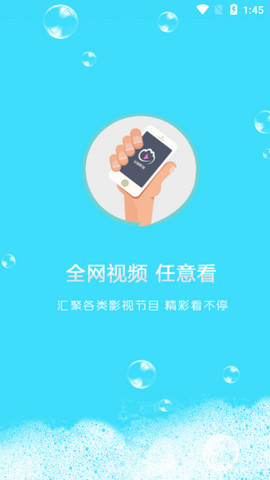 云端影視截圖3