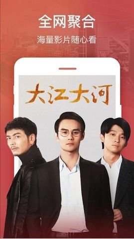 追影庫影視聚合平臺截圖1