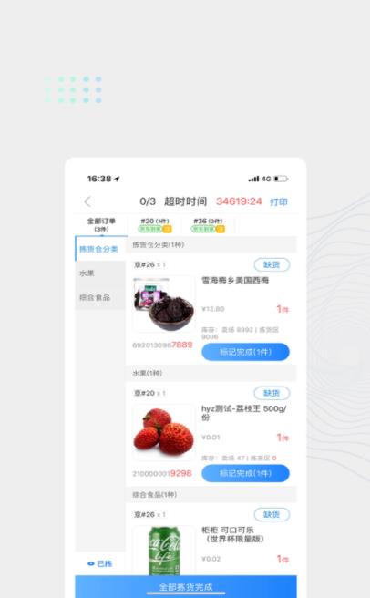 達達海博app截圖1
