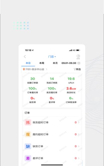 達達海博app截圖2