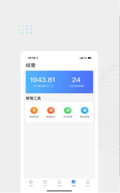 達達海博app截圖3