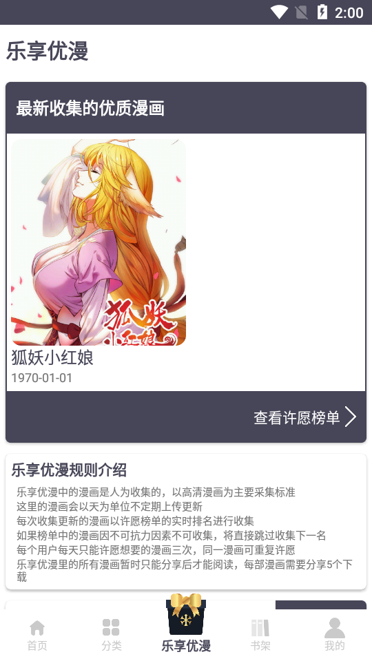 慕客漫畫(huà)截圖3