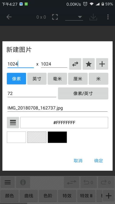 美化照片編輯器截圖2