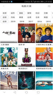達達兔影視官方版截圖1