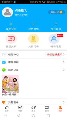 達達兔影視官方版截圖2