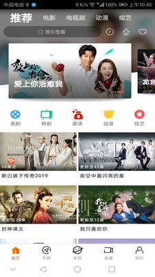 達達兔影視官方版截圖3