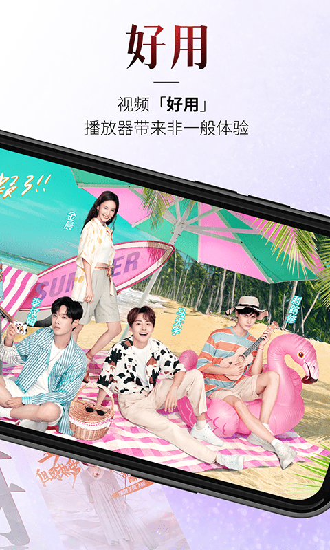 百視TV免費版截圖2