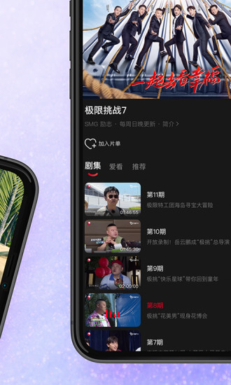 百視TV免費版截圖3