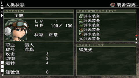 重裝機兵沙塵之鎖截圖2