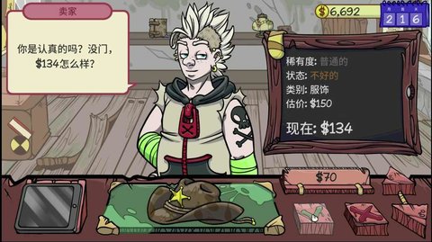 當鋪人生2截圖1