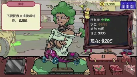 當鋪人生2截圖2