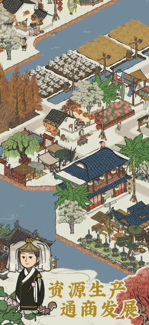 建個(gè)桃花源截圖1