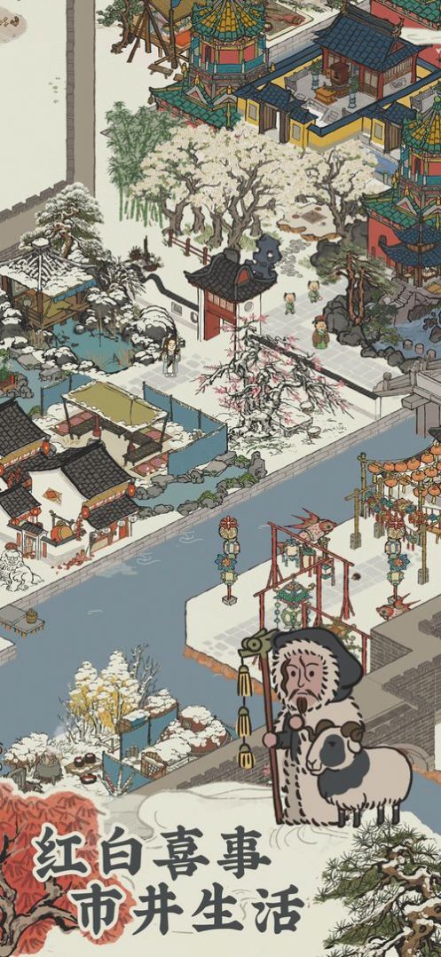 建個(gè)桃花源截圖2