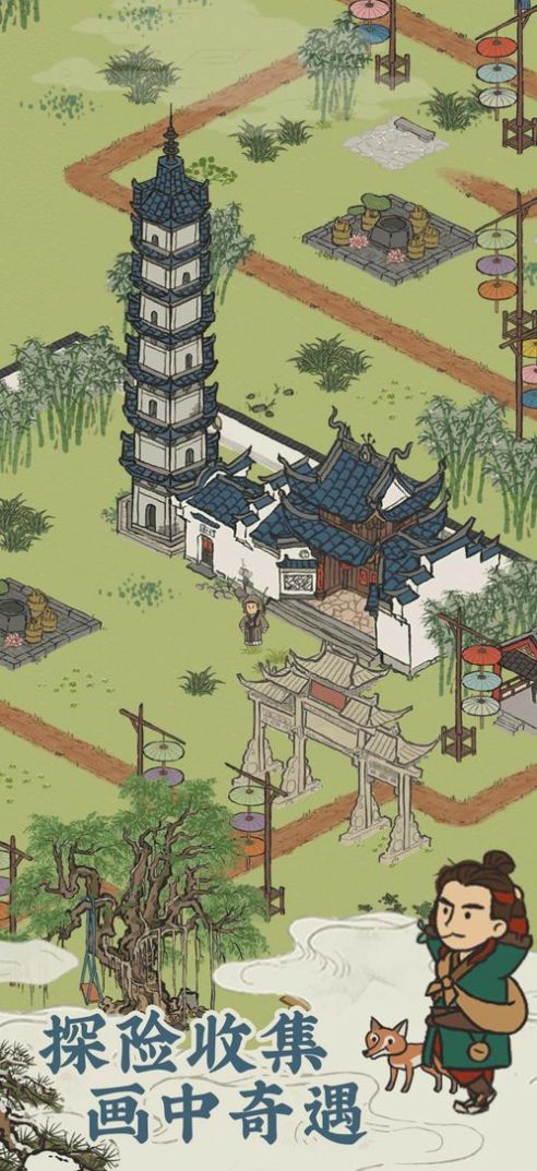 建個(gè)桃花源截圖3