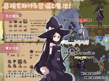 花之魔女安卓版截圖3